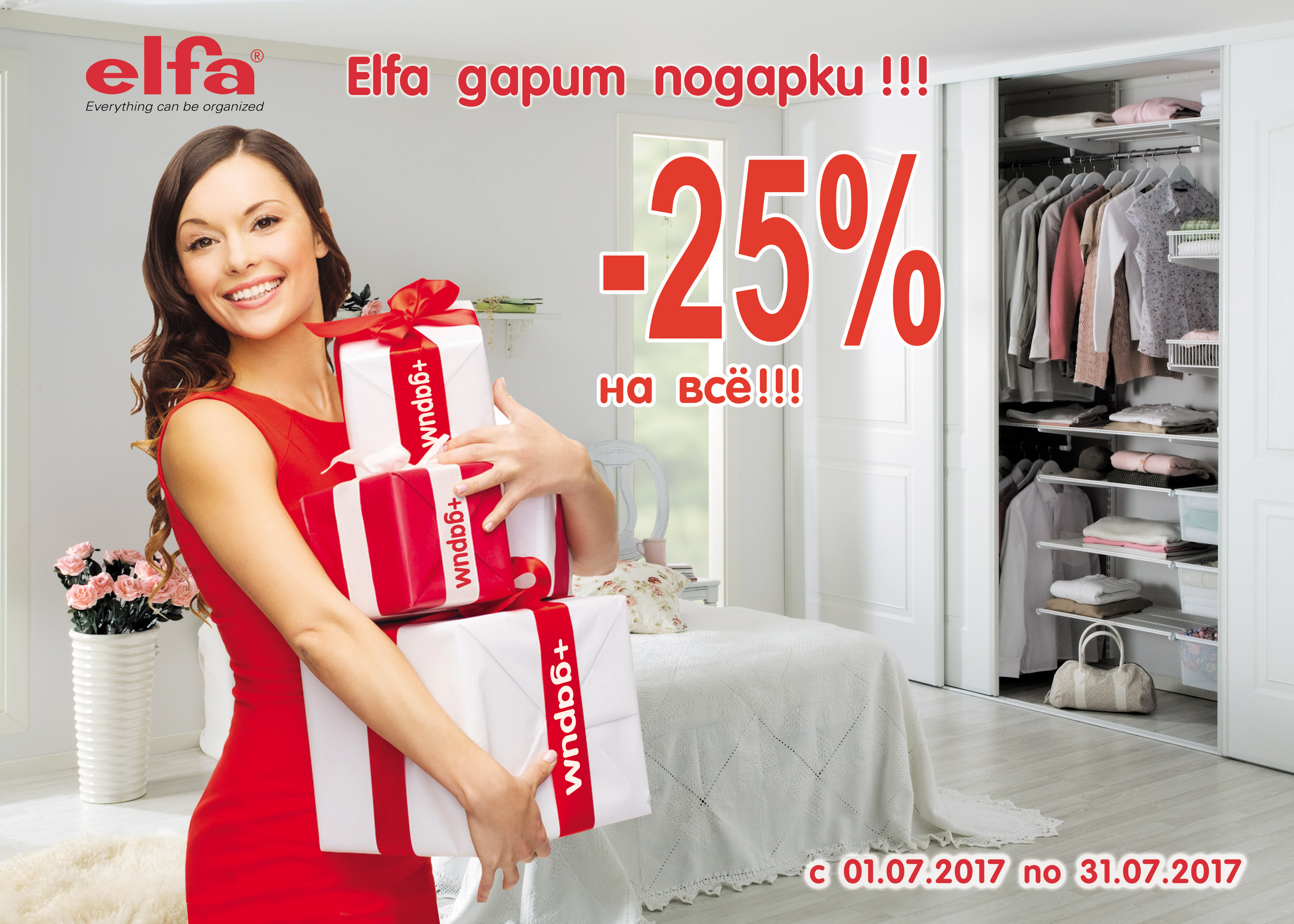 Elfa Elfa