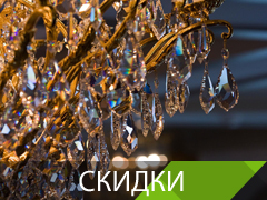 Скидки на свет в ТК "Каширский Двор" (корпус 2) Скидки на свет в ТК "Каширский Двор" (корпус 2)