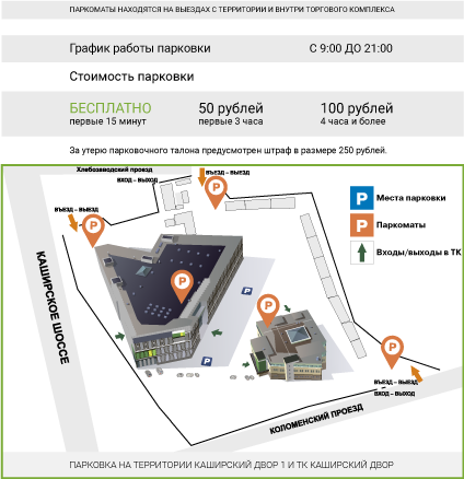 Как скачать приложение парковки перми