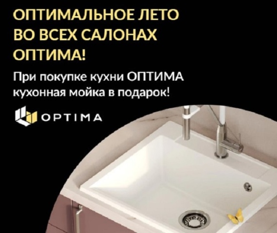 Белорусские Кухни «ЗОВ»