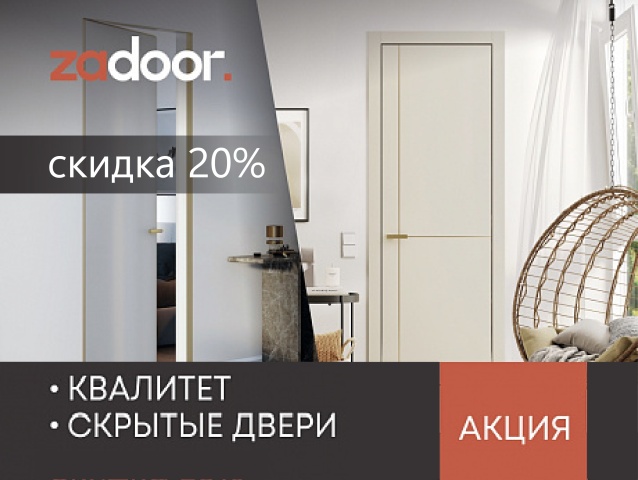 ZADOOR