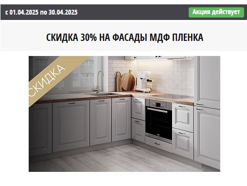 Кухни Вардек