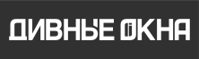 Дивные окна