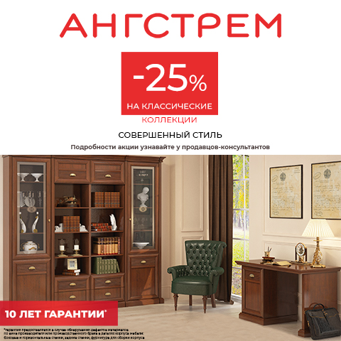Ангстрем Ангстрем