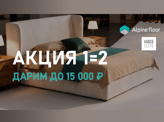 Alpine Floor