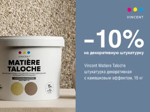 Мир Красок
