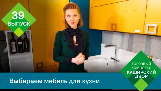 Выбираем кухонный гарнитур