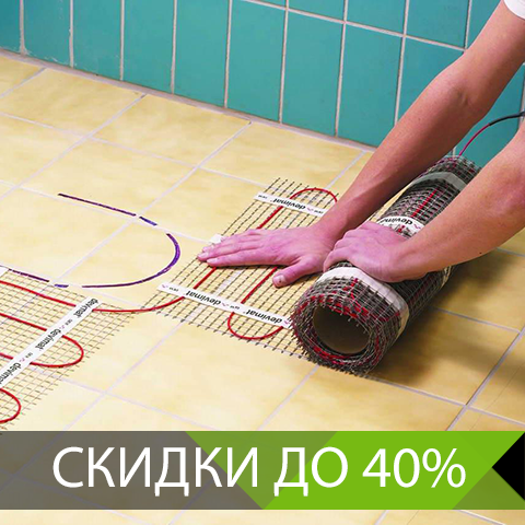 Теплый Пол Сеть Фирменных Магазинов Теплый Пол Сеть Фирменных Магазинов