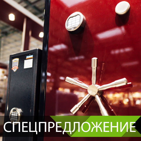 Авангард Сейф Авангард Сейф