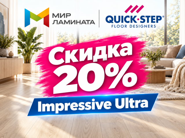 Мир Ламината