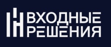 ВХОДНЫЕ РЕШЕНИЯ