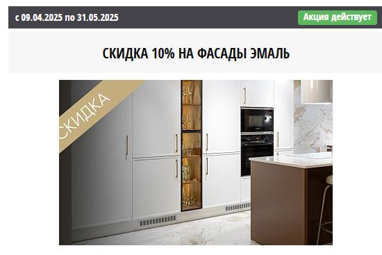 Кухни Вардек