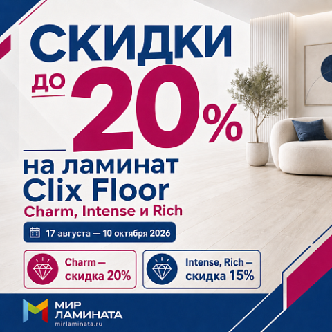 Мир Ламината