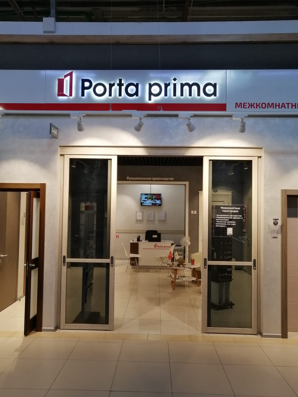 Porta prima двери. Porta prima лого. Продавцы porta prima.