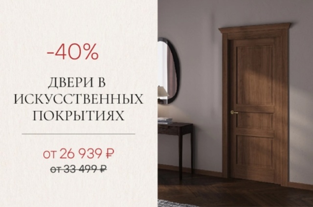Двери Волховец