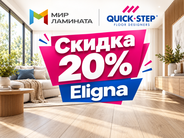 Мир Ламината