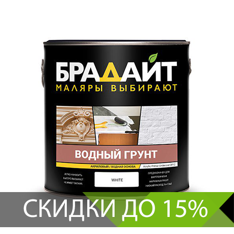 Брадайт Брадайт