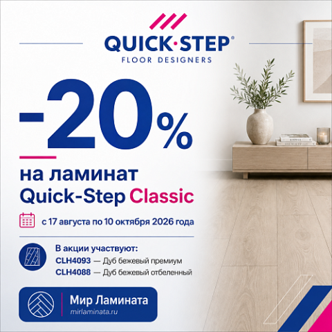 Мир Ламината