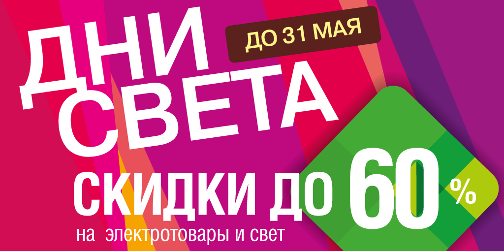 Svet1024х510px.png Svet1024х510px.png