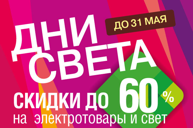 Svet640х423px.png Svet640х423px.png